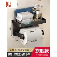 三维工匠卫生间纸巾盒卷纸筒架厕所壁挂式抽纸盒置物架免打孔厕纸盒纸巾架 旗舰❤·醇黑(升级开槽加厚款)