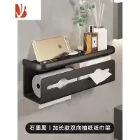 三维工匠纸巾盒壁挂式家用抽纸架免打孔厕纸架洗手间浴室卷纸置物架 双层包边纸巾架——黑色