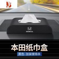 三维工匠适用本田雅阁思域皓影来福车载纸巾盒CRV飞度XRV汽车内装饰抽纸盒 本田纸巾盒[黑色 镀铬款]