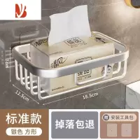 三维工匠免打孔卫生纸置物架卫生间厕所纸巾盒厕纸抽纸卷洗手间壁挂式1794 标准款-优雅银方形