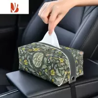 三维工匠新古典花卉 车载纸巾盒创意车内抽纸盒汽车纸巾包扶手箱纸抽盒车 皮革抽纸车载款-新古典花卉1