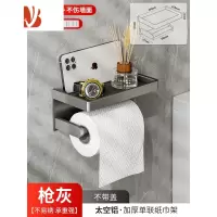 三维工匠卫生间纸巾盒壁挂式浴室免打孔防水厕纸盒厕所纸巾架洗手间卷纸架 枪灰-加厚太空铝单联纸巾架