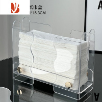 三维工匠简约擦手纸收纳盒酒店纸巾盒家用台式抽亚克力透明卫生间餐巾纸盒 透明纸巾盒[23.5cm*9.1cm*18.3cm
