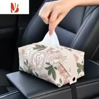 三维工匠新古典花卉 车载纸巾盒创意车内抽纸盒汽车纸巾包扶手箱纸抽盒车 皮革抽纸车载款-新古典花卉5