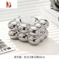 三维工匠棉花糖纸巾盒客厅创意多遥控器收纳盒轻奢奶油色抽纸盒摆件 [银色]球球纸巾盒