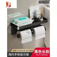 三维工匠卫生间纸巾盒卷纸架浴室抽纸盒置物架免打孔厕纸盒挂壁式厕所挂架 黑色_长款