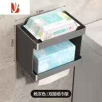 三维工匠卫生间纸巾盒壁挂式厕所抽纸盒浴室免打孔厕纸架洗手间卷纸置物架 枪灰色/双层纸巾架