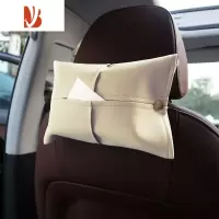 三维工匠车载纸巾盒挂式高级感汽车内收纳纸巾套抽纸盒中控台纸抽盒扶手箱 米黄-车载款 有绑带