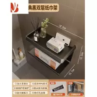 三维工匠卫生间抽纸盒免打孔家用浴室纸巾盒厕所置物架厕纸架卷纸架壁挂式 经典黑◆双层抽纸架