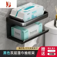 三维工匠卫生间纸巾盒置物架壁挂式厕所抽纸盒浴室免打孔厕纸架家用卷纸架 优雅黑-双层纸巾架[太空铝 可放湿巾]
