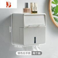 三维工匠厕所纸巾盒创意免打孔防水卫生间厕纸盒抽纸盒壁挂式卫生纸置物架 银色拉手款[店长推荐❤主卫/客卫2个装]
