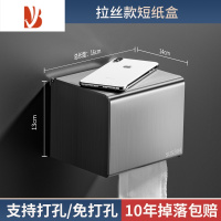 三维工匠纸巾盒304不锈钢拉丝纸巾架卷纸抽纸盒防水免打孔厕所卫生间浴室 K16拉丝款[标准版]