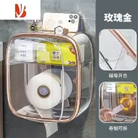三维工匠卫生间纸巾盒免打孔防水厕所厕纸盒洗脸巾卷纸卫生纸置物架抽纸盒 玫瑰金|侧开款[主图同款]