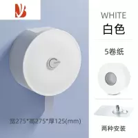 三维工匠大卷纸盒壁挂式大盘纸厕纸盒卫生间酒店免打孔纸巾盒厕所卷纸筒 51023白色-送免钉+5卷纸