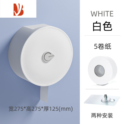 三维工匠大卷纸盒壁挂式大盘纸厕纸盒卫生间酒店免打孔纸巾盒厕所卷纸筒 51023白色-送免钉+5卷纸