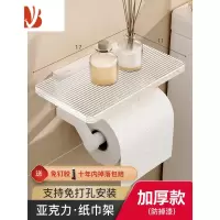 三维工匠卫生间纸巾盒亚克力厕所抽纸盒白色免打孔纸巾架卫生纸卷纸置物架 奶油风-加厚款卷纸架 钢琴级烤漆工艺