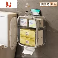 三维工匠卫生间纸巾盒厕所防水免打孔厕纸盒洗手间浴室抽纸盒卫生纸置物架 侧开款-透明银 [材质加厚]