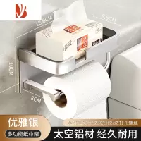 三维工匠双层卫生间纸巾盒免打孔卷纸架厕所厕纸洗手间壁挂式抽纸置物架子 [银白色]围边双层纸巾架