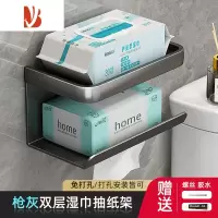 三维工匠卫生间纸巾盒置物架壁挂式厕所抽纸盒浴室免打孔厕纸架家用卷纸架 枪灰色-双层纸巾架[太空铝 可放湿巾]