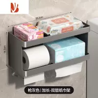 三维工匠卫生间纸巾盒壁挂式厕所抽纸盒浴室免打孔厕纸架洗手间卷纸置物架 枪灰色/加长-双层纸巾架