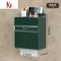 三维工匠厕所抽纸盒免打孔壁挂式卫生间防水纸巾盒卫生纸厕纸置物盒卷纸架 绿金色