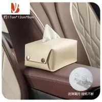 三维工匠车载纸巾盒车上车内抽纸盒挂式汽车收纳车用扶手箱餐巾纸抽高级感 奶盐米[送自动升降弹簧托]易抽纸