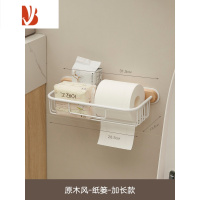 三维工匠免打孔卫生间纸巾盒浴室洗手间挂卷纸厕所放抽纸原木风置物架 奶乎乎⭐升级方款加长纸巾篓 (免打孔✅已配胶泥)