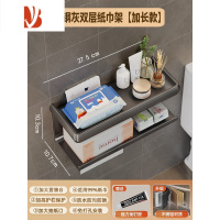 三维工匠卫生间抽纸盒免打孔家用浴室纸巾盒厕所置物架厕纸架卷纸架壁挂式 铂钢灰◆双层抽纸架[升级加长款]