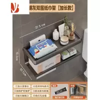 三维工匠卫生间抽纸盒免打孔家用浴室纸巾盒厕所置物架厕纸架卷纸架壁挂式 铂钢灰◆双层抽纸架[升级加长款]