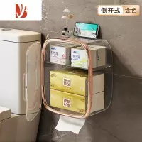 三维工匠卫生间纸巾盒厕所防水免打孔厕纸盒洗手间浴室抽纸盒卫生纸置物架 侧开款-玫瑰金 [材质加厚]