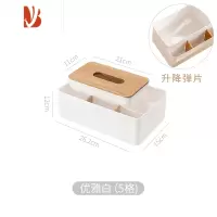 三维工匠客厅茶几上放的纸巾盒遥控器收纳盒餐桌办公室桌面多抽纸盒子 优雅白(5收纳格款) 内含升降弹片