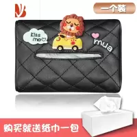 三维工匠车载纸巾盒创意汽车可爱餐巾纸盒车用挂式遮阳板扶手箱用品抽纸盒 狮子驾到黑底-送纸巾