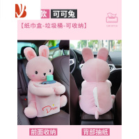 三维工匠车载纸巾盒垃圾桶二合一汽车内扶手箱收纳抽纸盒内饰用品大全实用 多功能纸巾盒-可可兔
