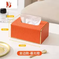 三维工匠创意餐桌网红家商用酒店高颜值级感抽纸巾盒客厅轻奢定制logo 弧形金边罗马柱暮光橙