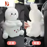 三维工匠车载纸巾盒垃圾桶二合一车内用抽纸盒可爱汽车扶手箱纸抽盒高级感 艾酷小兔[纸巾盒+垃圾桶二合一]