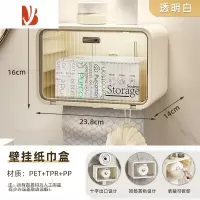 三维工匠卫生间纸巾盒厕所防水免打孔厕纸盒洗手间抽纸盒卫生纸置物架 透明白[热卖款]