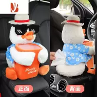 三维工匠车载纸巾盒垃圾桶二合一创意可爱多扶手箱抽纸盒车内装饰用品 开心鸭-(带酷酷镜)[纸巾盒+垃圾桶]