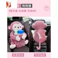 三维工匠车载纸巾盒垃圾桶二合一汽车内扶手箱收纳抽纸盒内饰用品大全实用 多功能纸巾盒-抱抱猴