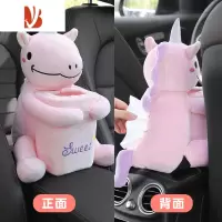 三维工匠车载纸巾盒垃圾桶二合一车内用抽纸盒可爱汽车扶手箱纸抽盒高级感 艾酷独角兽[纸巾盒+垃圾桶二合一]
