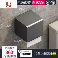 三维工匠304不锈钢卫生间卷纸架纸巾盒厕所卫生纸置物架免打孔防水抽纸盒 [枪灰色]方型短款16厘米[304不锈钢]