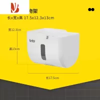 三维工匠卫生纸盒纸巾置物架厕所家用免打孔挂壁式创意抽纸盒卷纸筒 壁挂纸巾盒(白色)