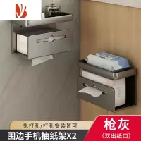 三维工匠卫生间纸巾盒厕纸盒壁挂式厕所抽纸盒洗手间免打孔洗脸巾置物架卷 2个装[枪灰色]加厚双层双抽款 免打孔双用