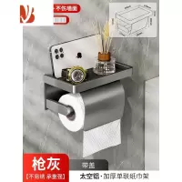 三维工匠卫生间纸巾盒壁挂式厕所纸巾架浴室免打孔防水厕纸盒洗手间卷纸架 枪灰-加厚太空铝单联纸巾架-带盖