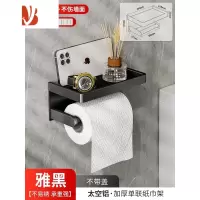 三维工匠卫生间纸巾盒壁挂式厕所纸巾架浴室免打孔防水厕纸盒洗手间卷纸架 雅黑-加厚太空铝单联纸巾架