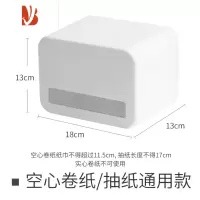 三维工匠日式新款纸巾盒厕所浴室抽纸卷纸盒免打孔壁挂式创意防水收纳架 空心卷纸/抽款 通用款
