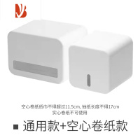 三维工匠日式新款纸巾盒厕所浴室抽纸卷纸盒免打孔壁挂式创意防水收纳架 空心卷纸款+通用款