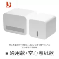 三维工匠日式新款纸巾盒厕所浴室抽纸卷纸盒免打孔壁挂式创意防水收纳架 空心卷纸款+通用款