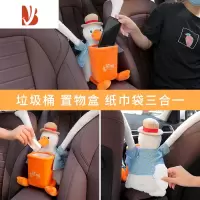 三维工匠车载抽纸盒汽车内纸巾盒创意可爱网红上车用纸巾包挂式扶手箱女士 鸭子纸巾盒垃圾桶两用