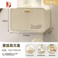 三维工匠卫生间纸巾盒厕所防水免打孔厕纸盒洗手间抽纸盒卫生纸置物架 奶油白