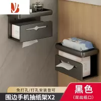 三维工匠卫生间纸巾盒厕纸盒壁挂式厕所抽纸盒洗手间免打孔洗脸巾置物架卷 2个装[典雅黑]加厚双层双抽款 免打孔双用